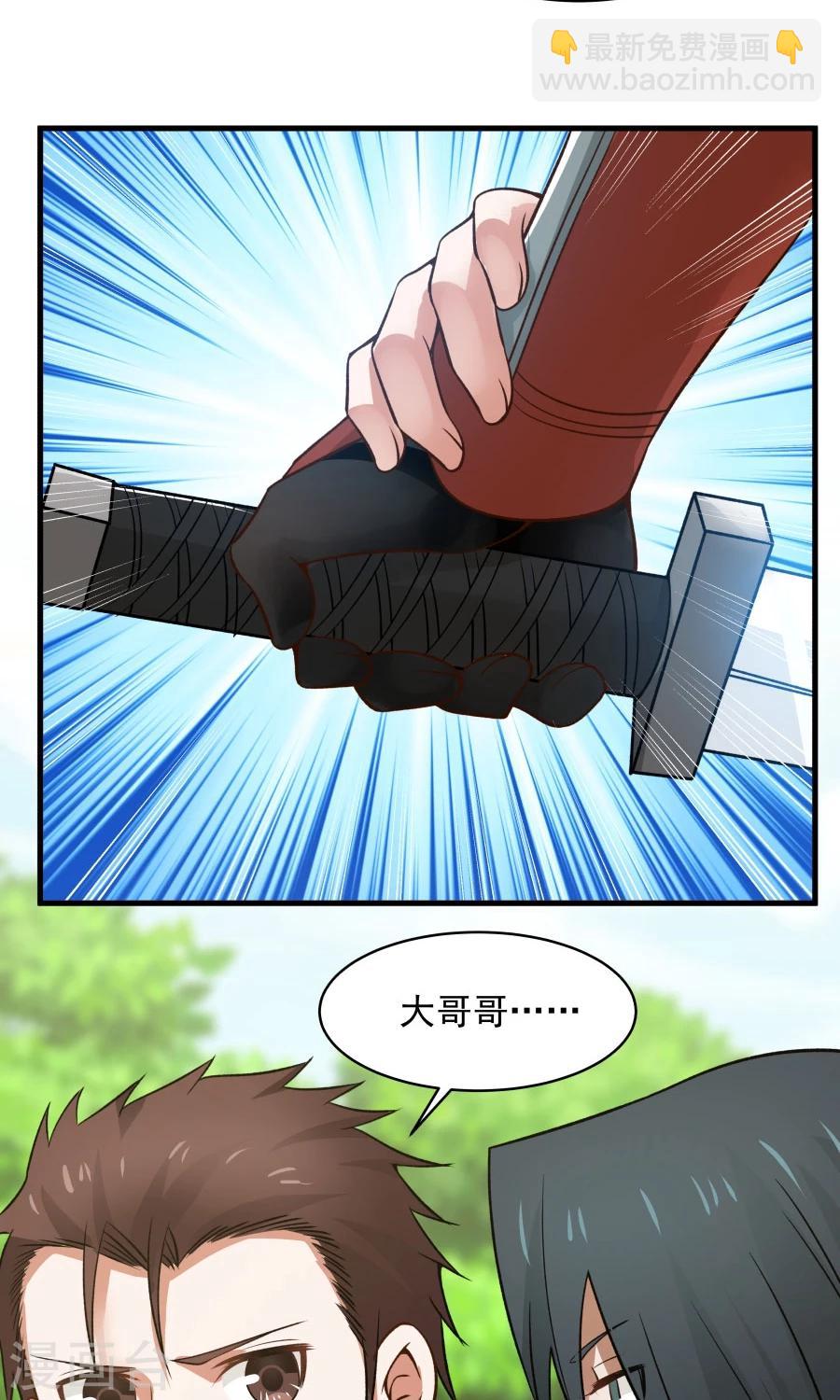 第50话 另一个驱兽师？！-第53话