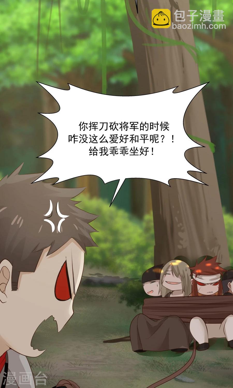 第52话 来自弟弟的神助攻！-第55话