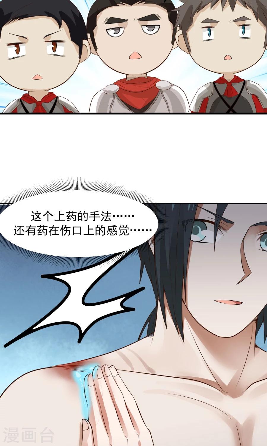 第52话 来自弟弟的神助攻！-第55话