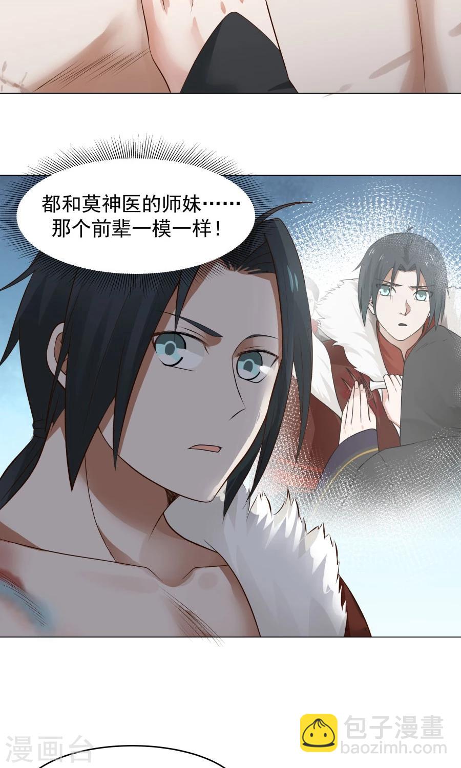 第52话 来自弟弟的神助攻！-第55话