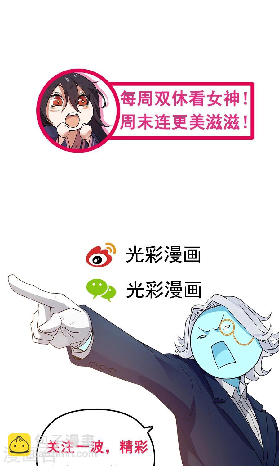 第52话 来自弟弟的神助攻！-第55话