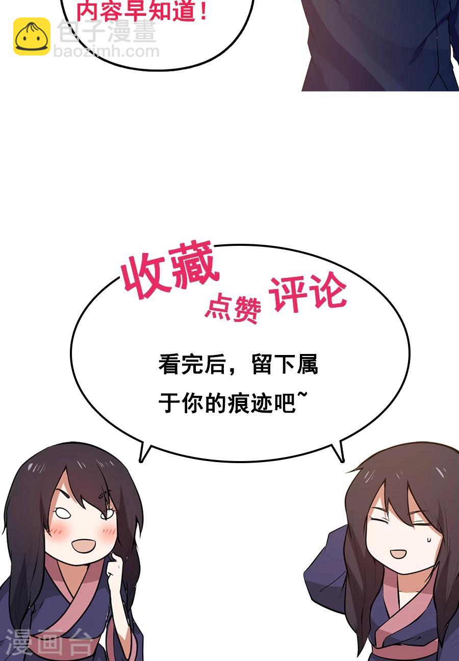 第52话 来自弟弟的神助攻！-第55话