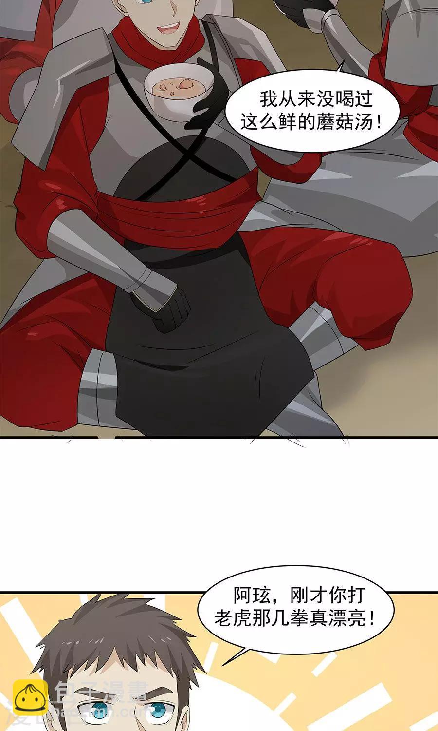 第54话 如何套路小朋友！？-第57话