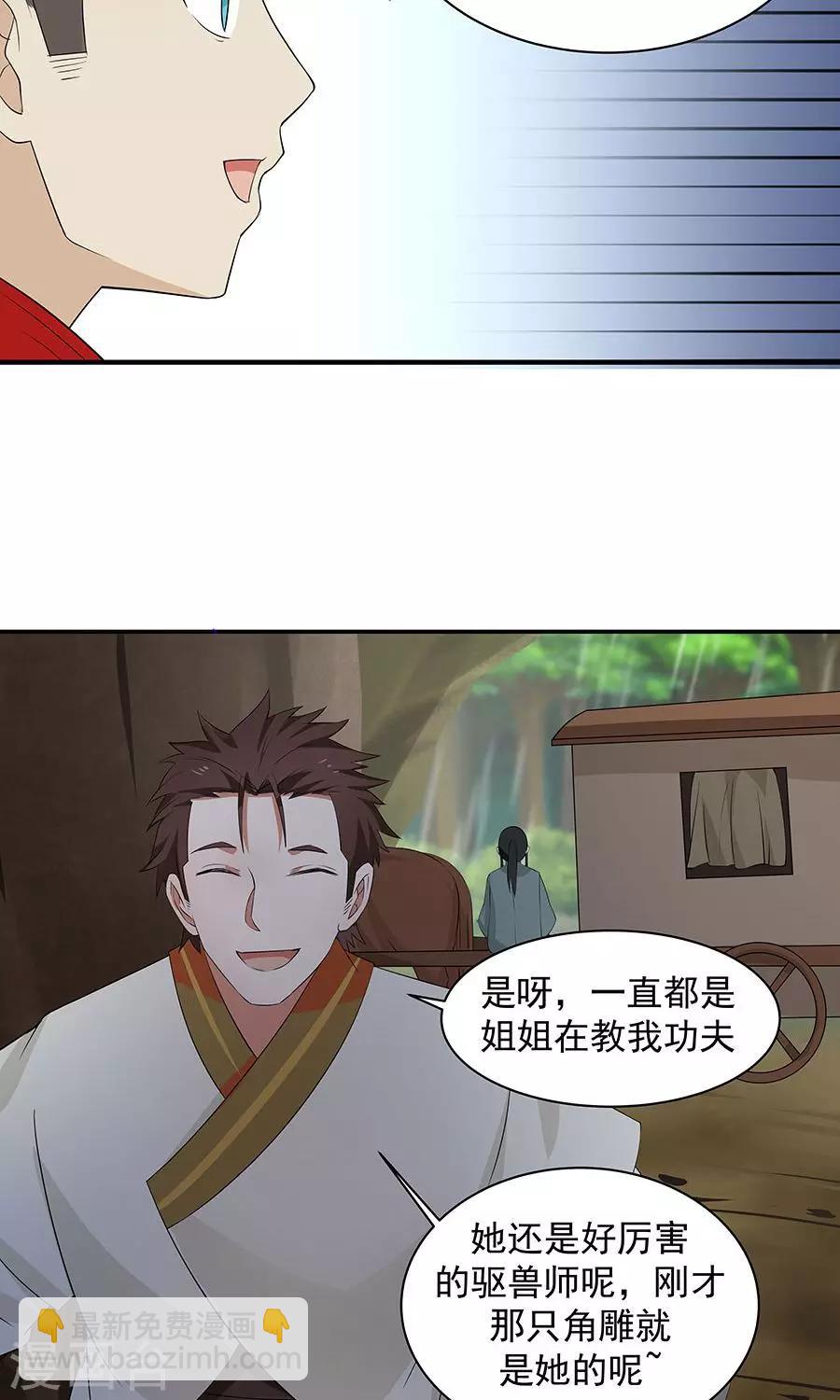 第54话 如何套路小朋友！？-第57话