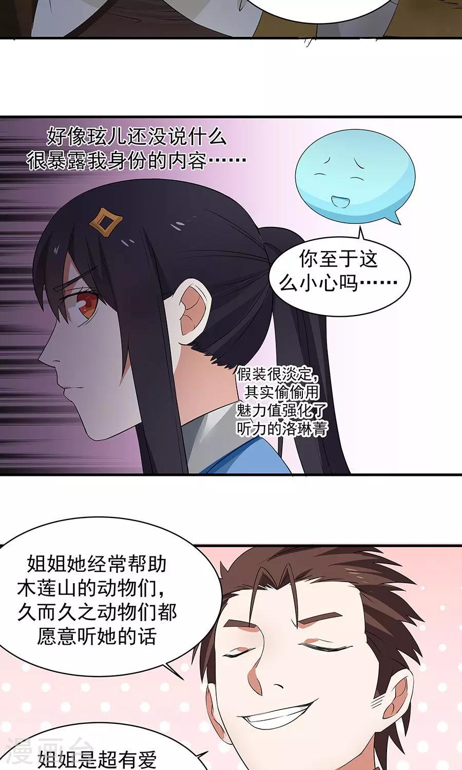 第54话 如何套路小朋友！？-第57话