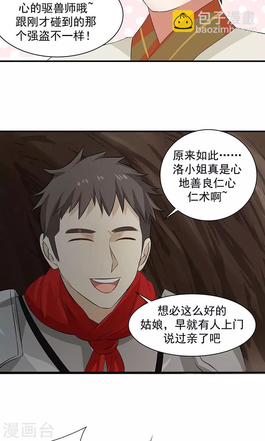 第54话 如何套路小朋友！？-第57话