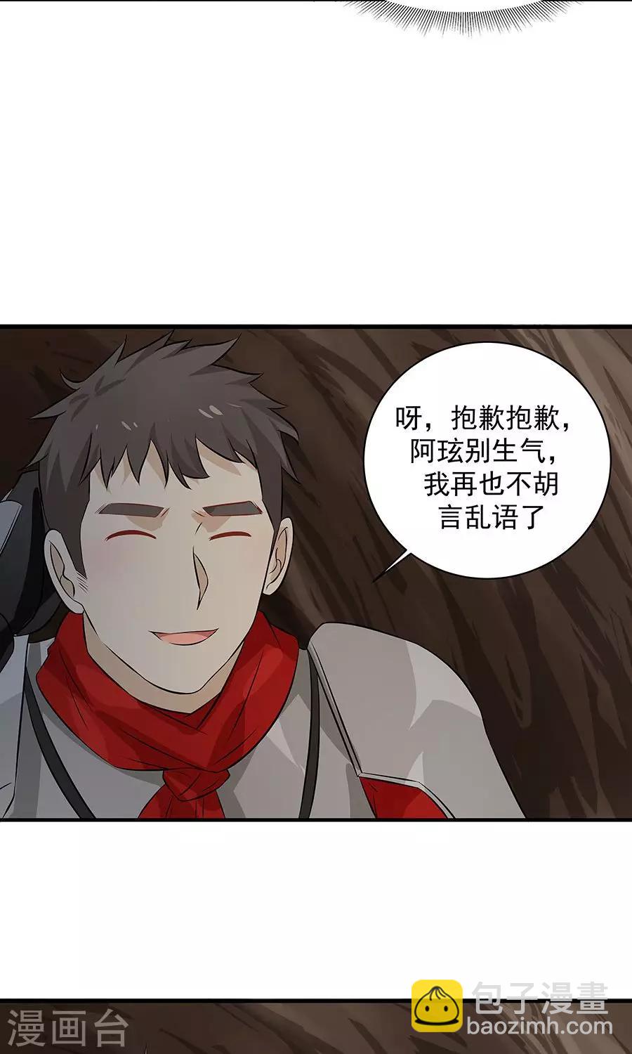 第54话 如何套路小朋友！？-第57话