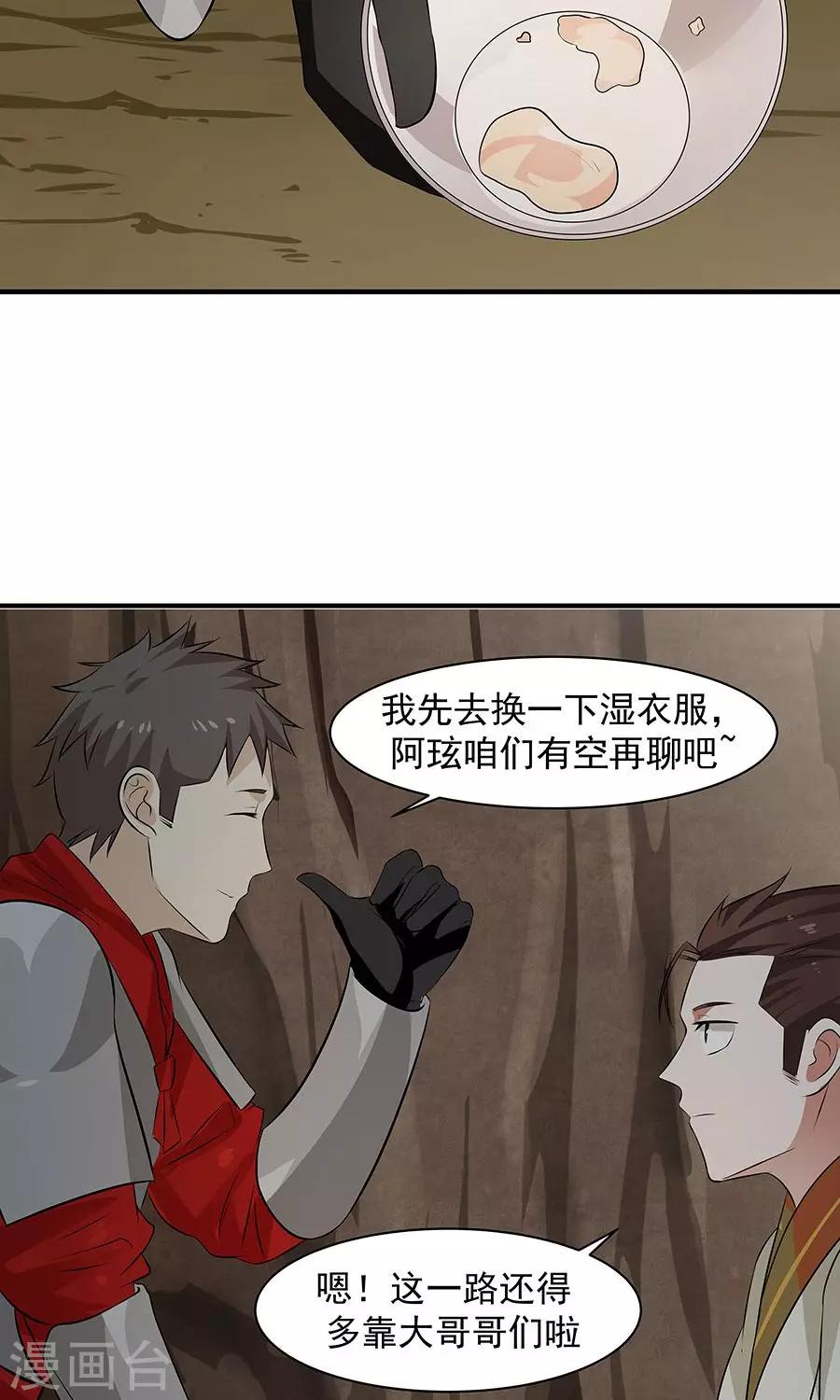 第54话 如何套路小朋友！？-第57话