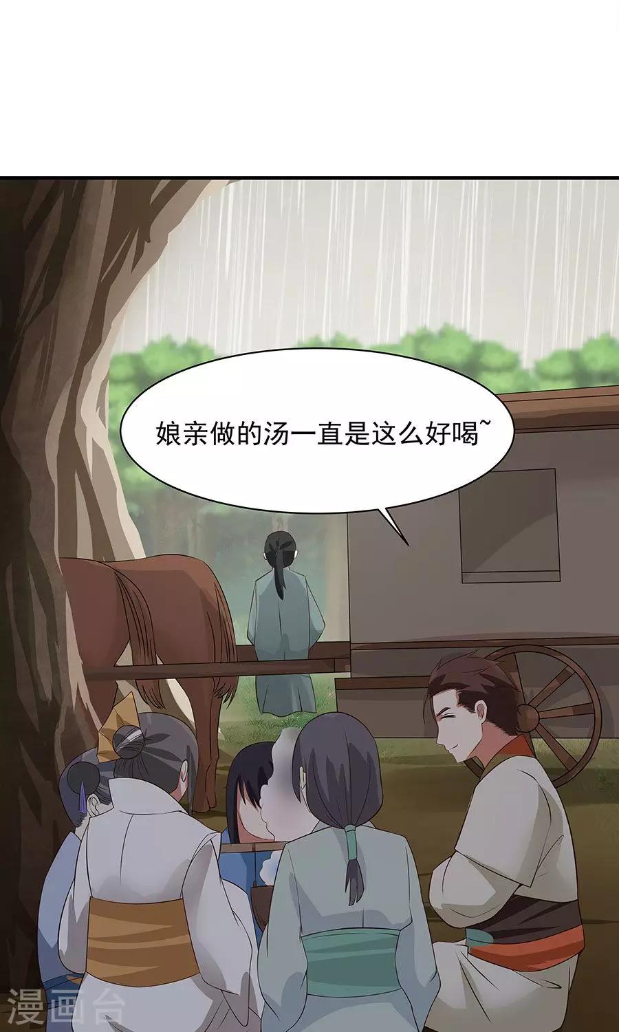 第54话 如何套路小朋友！？-第57话