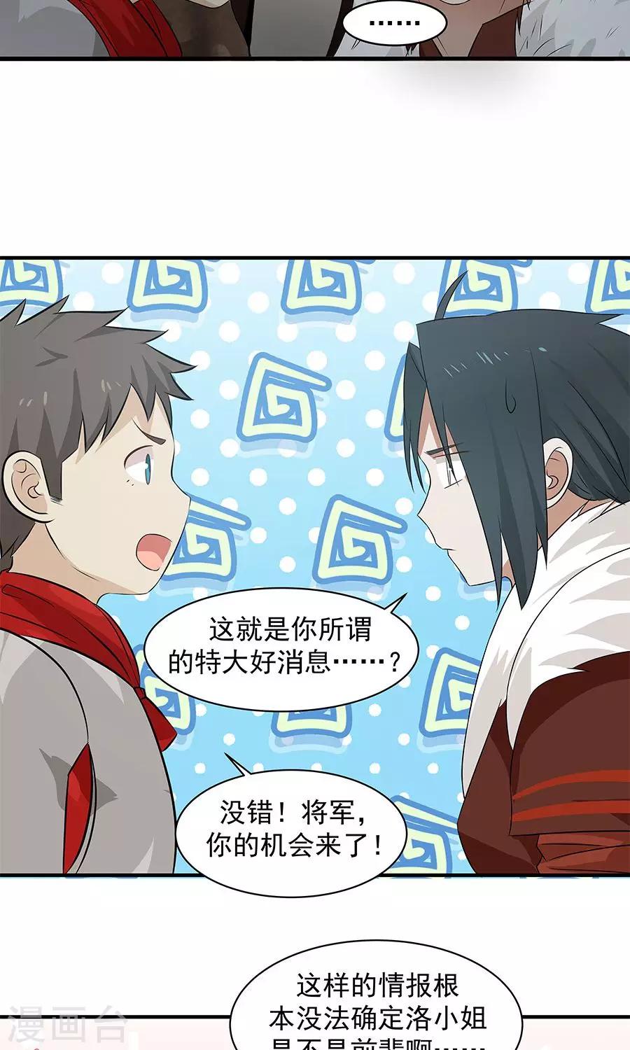 第54话 如何套路小朋友！？-第57话