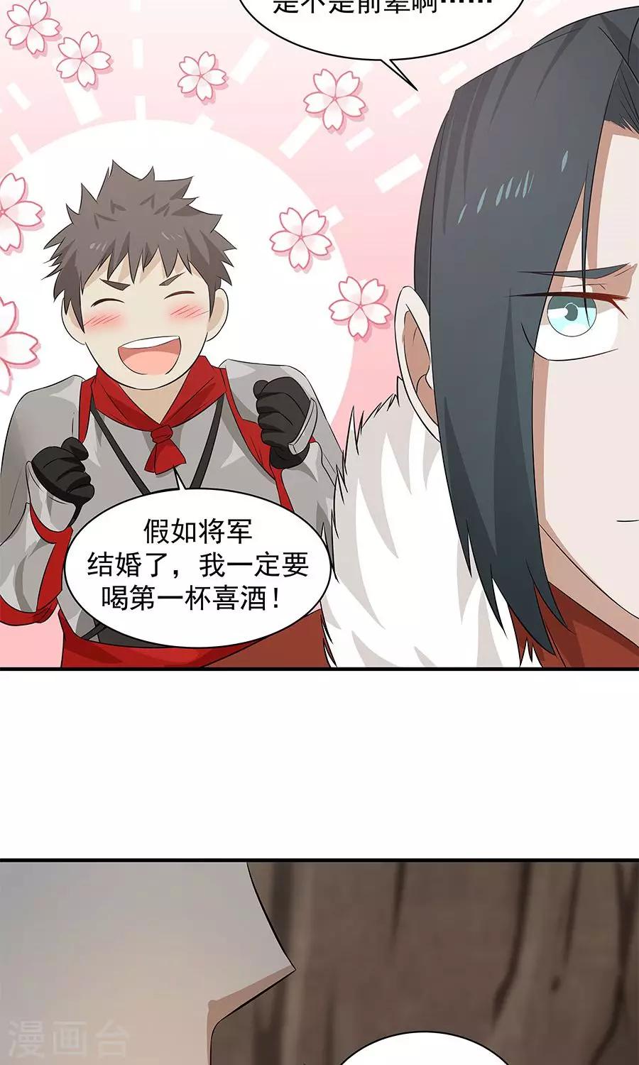 第54话 如何套路小朋友！？-第57话