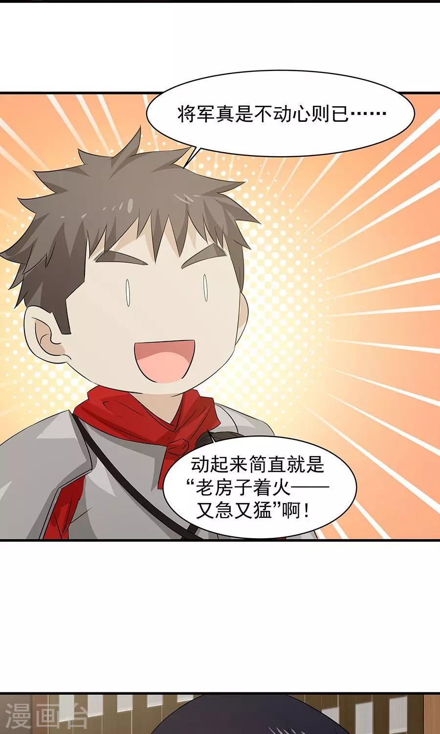 第54话 如何套路小朋友！？-第57话