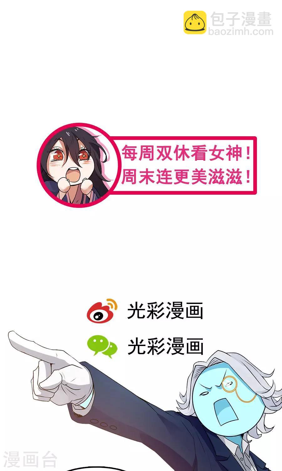 第54话 如何套路小朋友！？-第57话