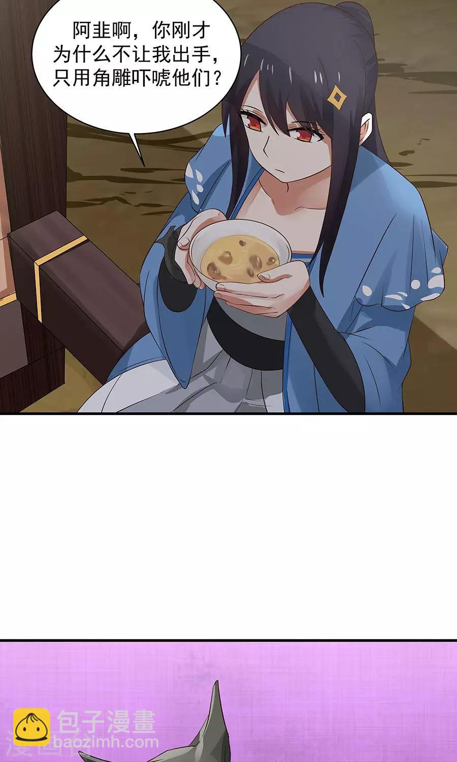 第54话 如何套路小朋友！？-第57话