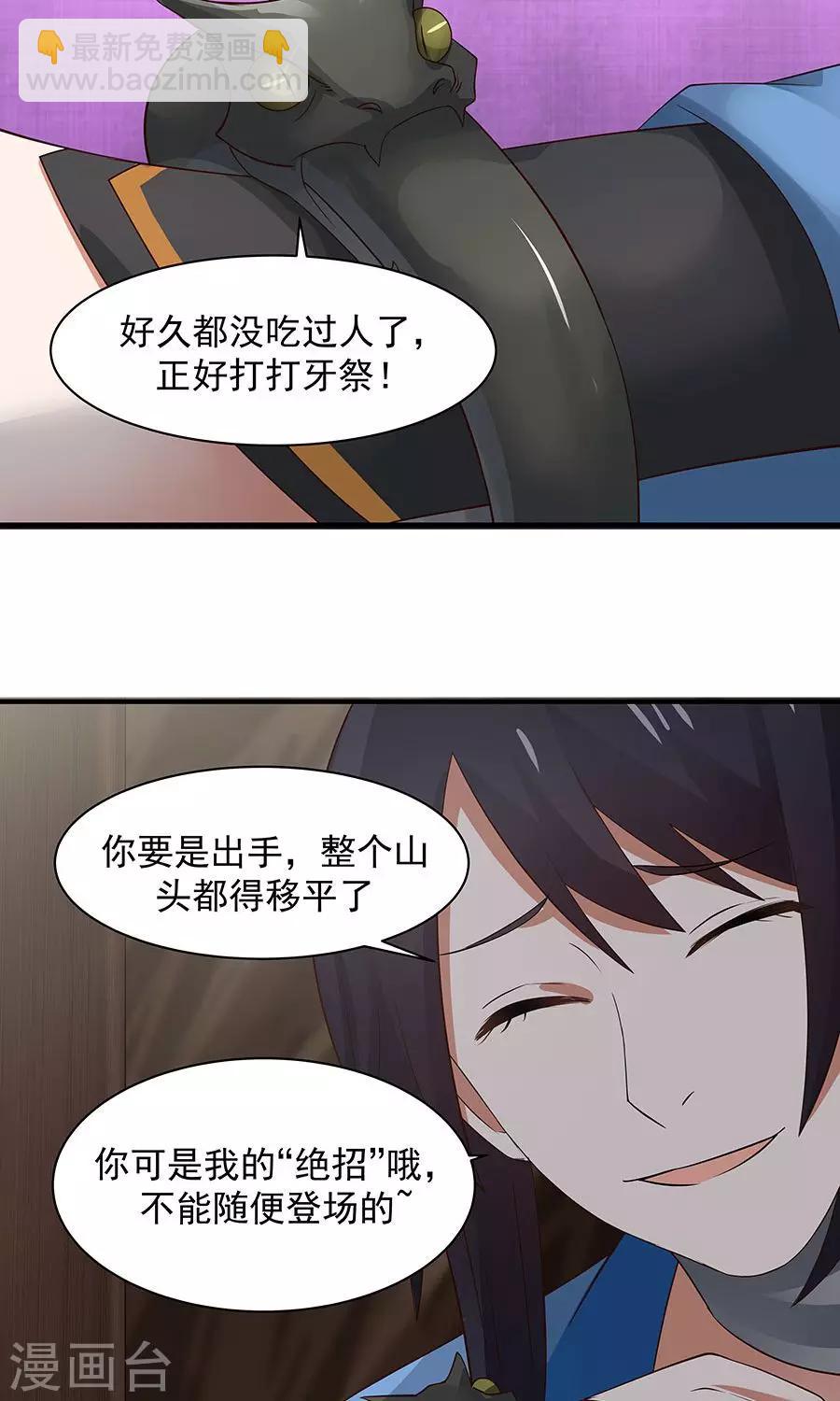 第54话 如何套路小朋友！？-第57话