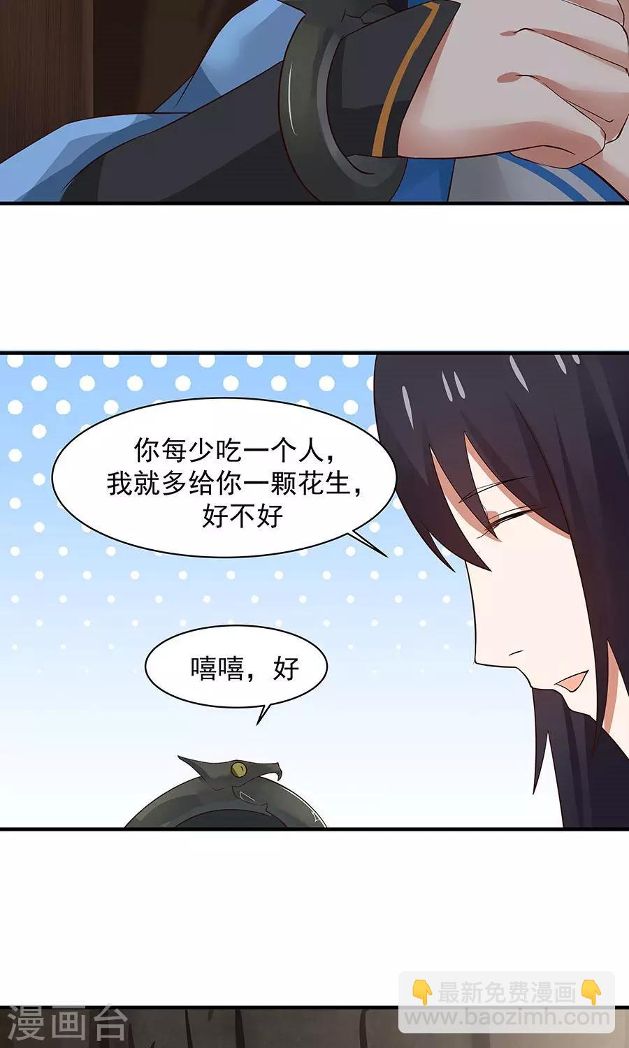 第54话 如何套路小朋友！？-第57话