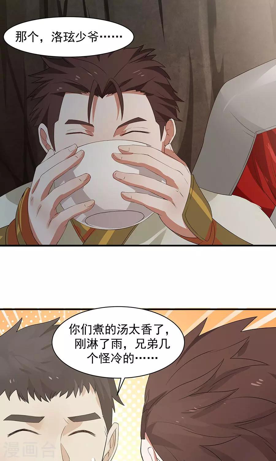 第54话 如何套路小朋友！？-第57话