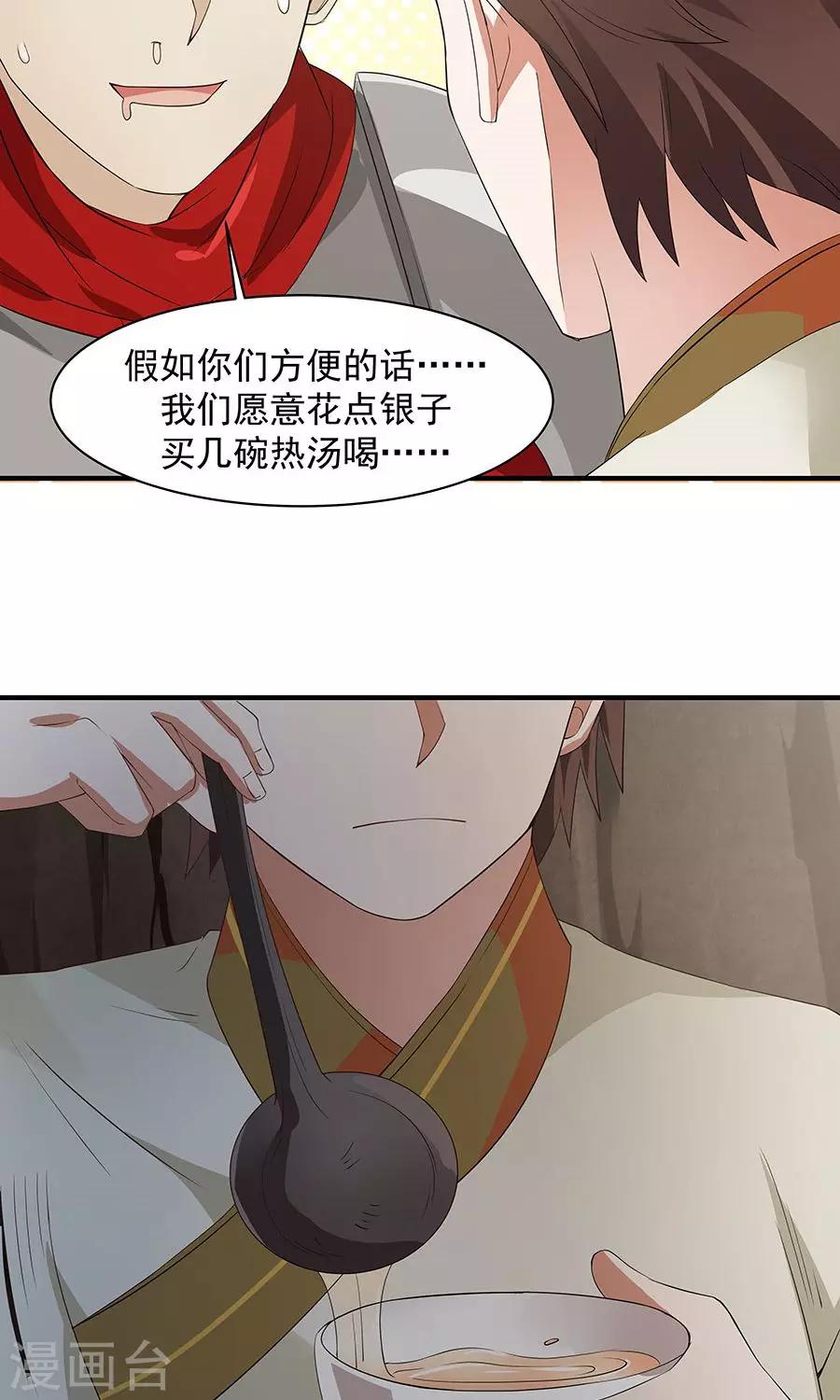 第54话 如何套路小朋友！？-第57话