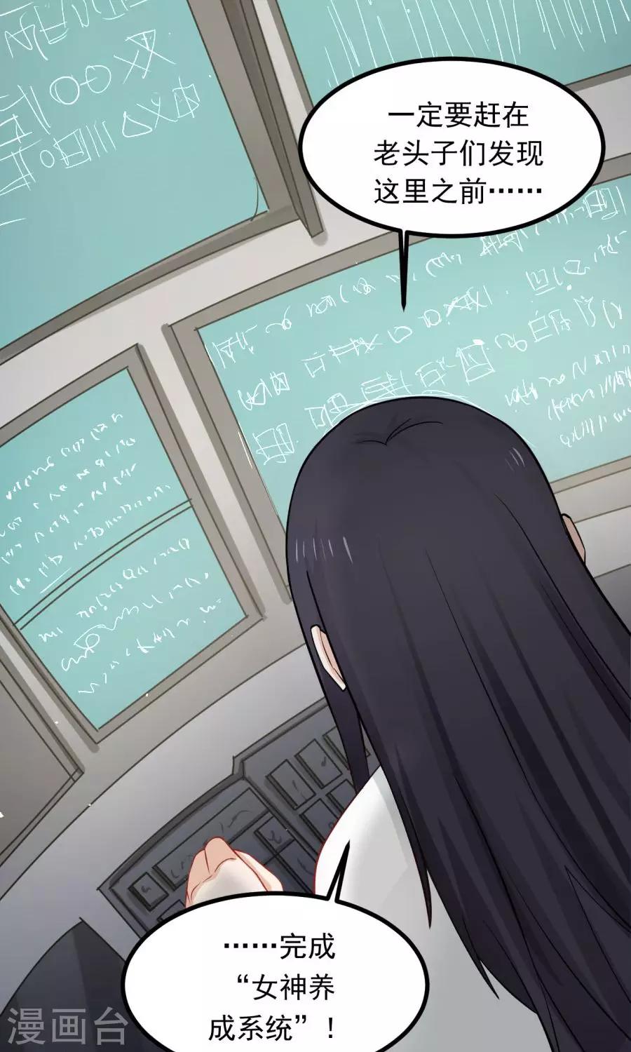 番外3 一切的开始(1/2)-第59话