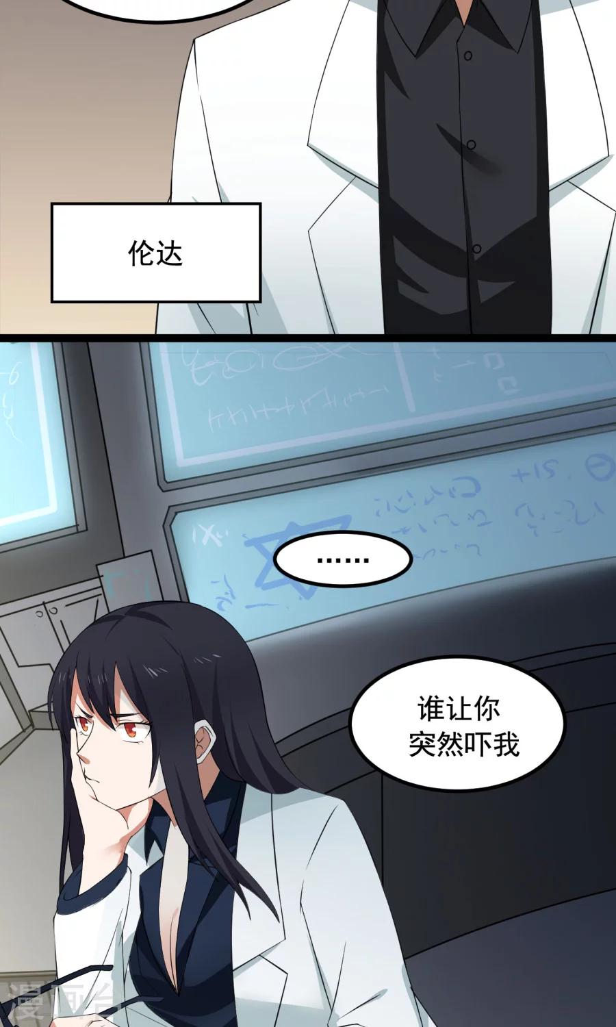 番外3 一切的开始(1/2)-第59话