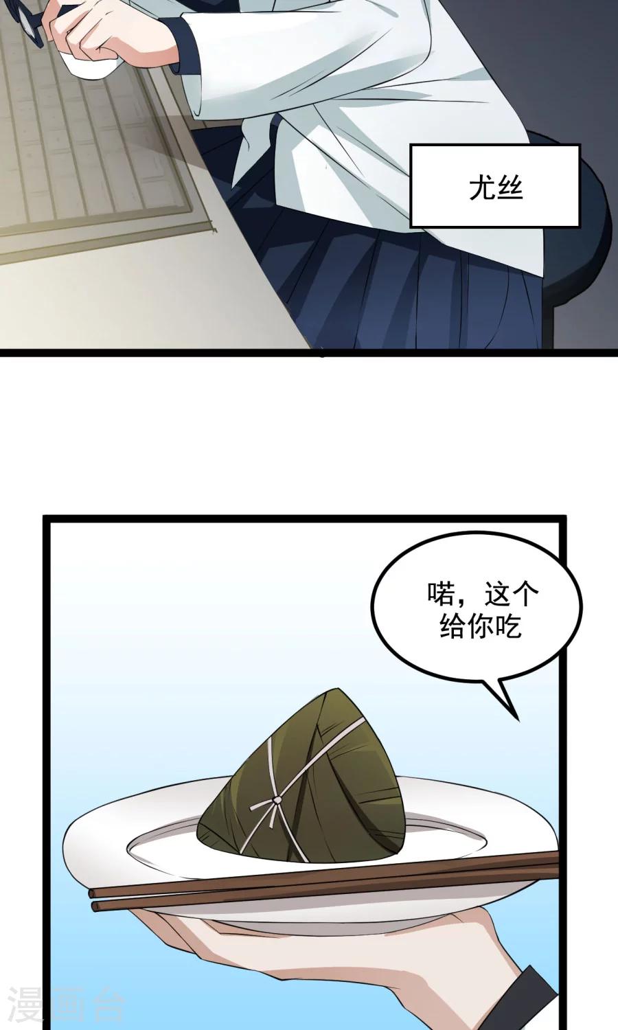 番外3 一切的开始(1/2)-第59话