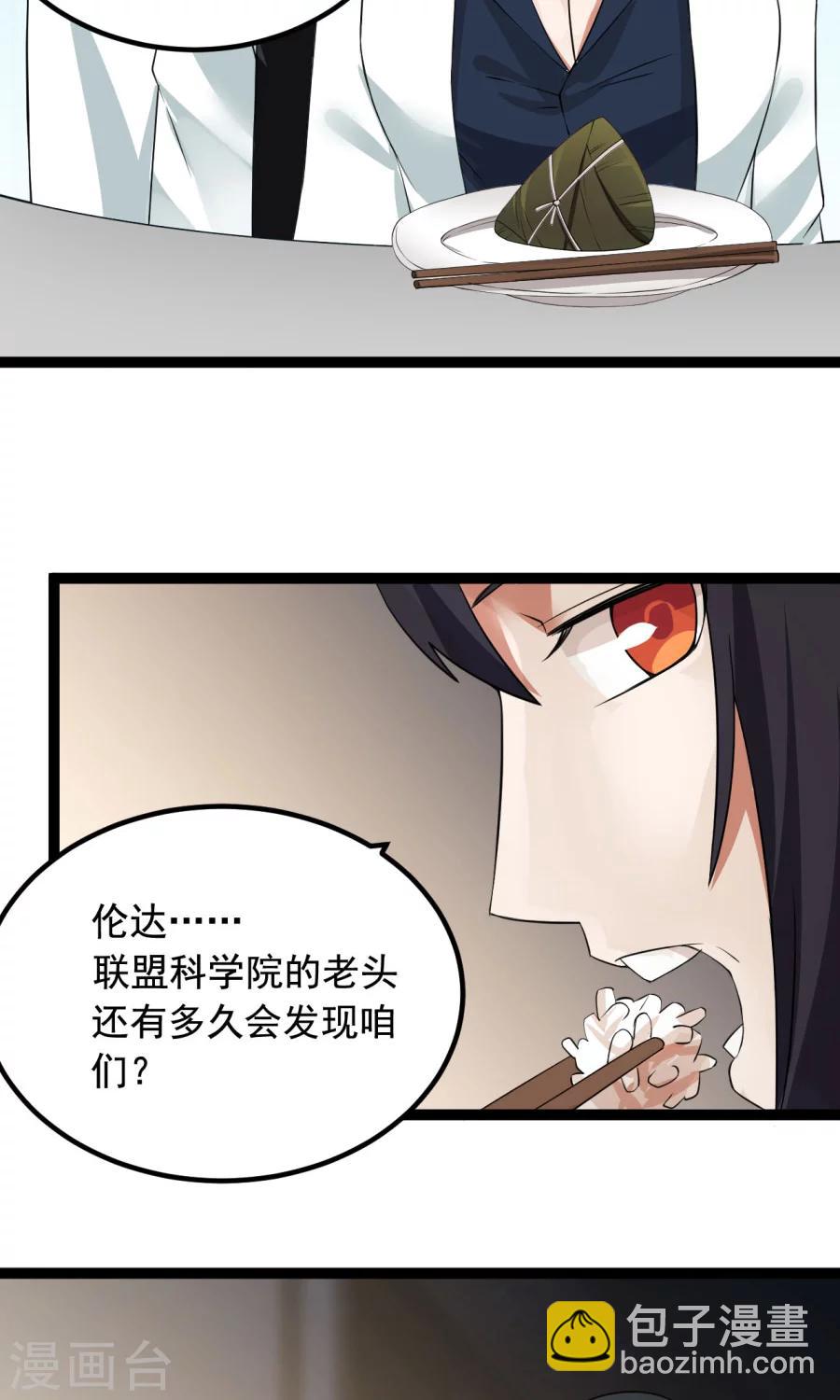 番外3 一切的开始(1/2)-第59话