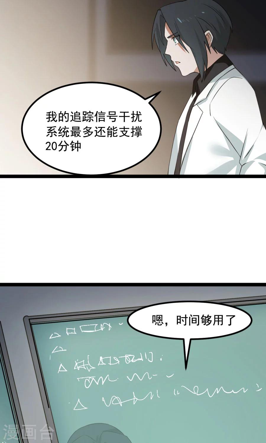 番外3 一切的开始(1/2)-第59话