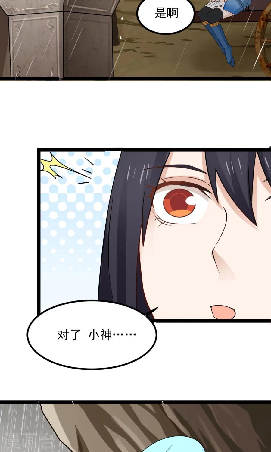 番外3 一切的开始(1/2)-第59话