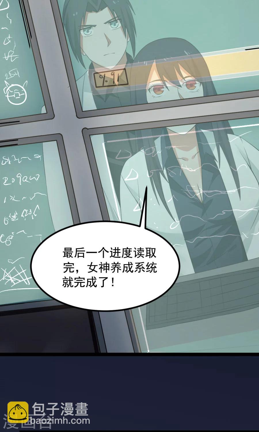 番外3 一切的开始(1/2)-第59话