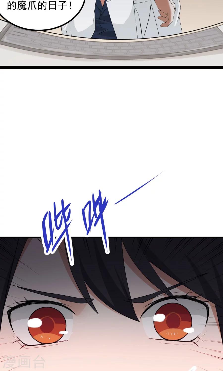 番外3 一切的开始(1/2)-第59话