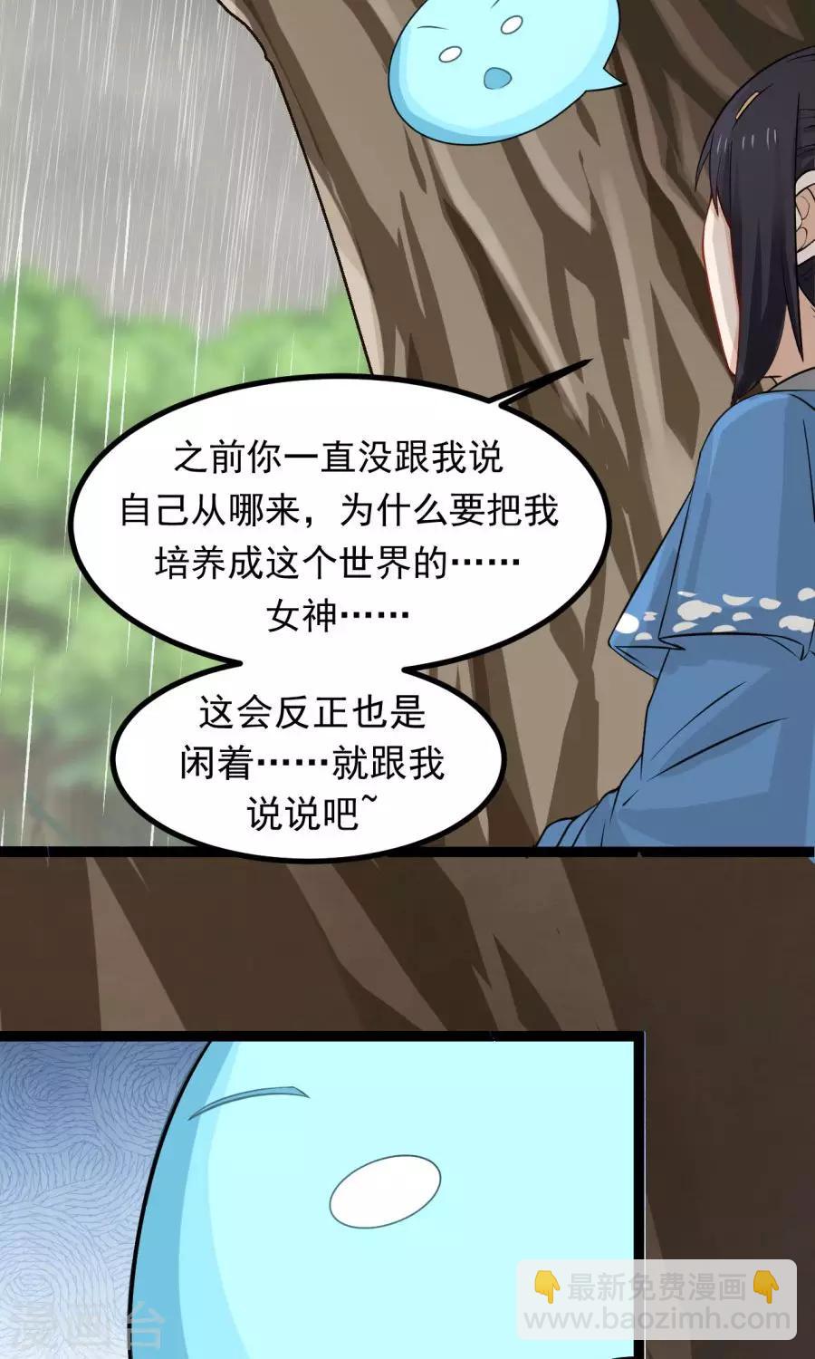 女神養成計劃 - 番外3 一切的開始(1/2) - 3