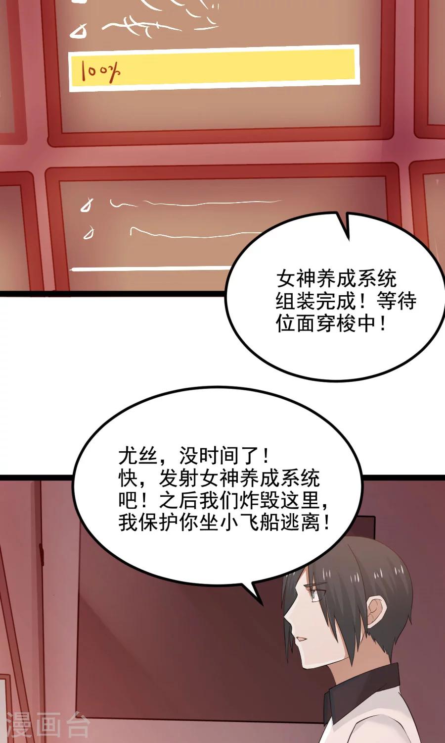 番外3 一切的开始(1/2)-第59话