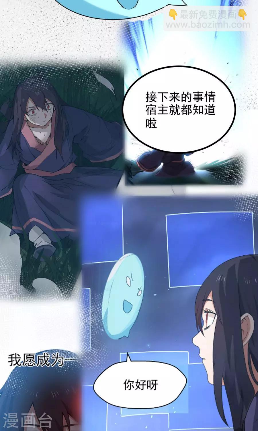 番外3 一切的开始(1/2)-第59话