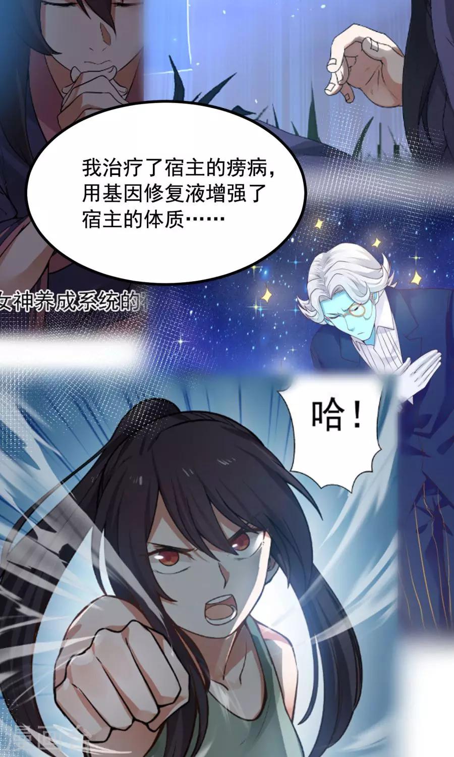 番外3 一切的开始(1/2)-第59话