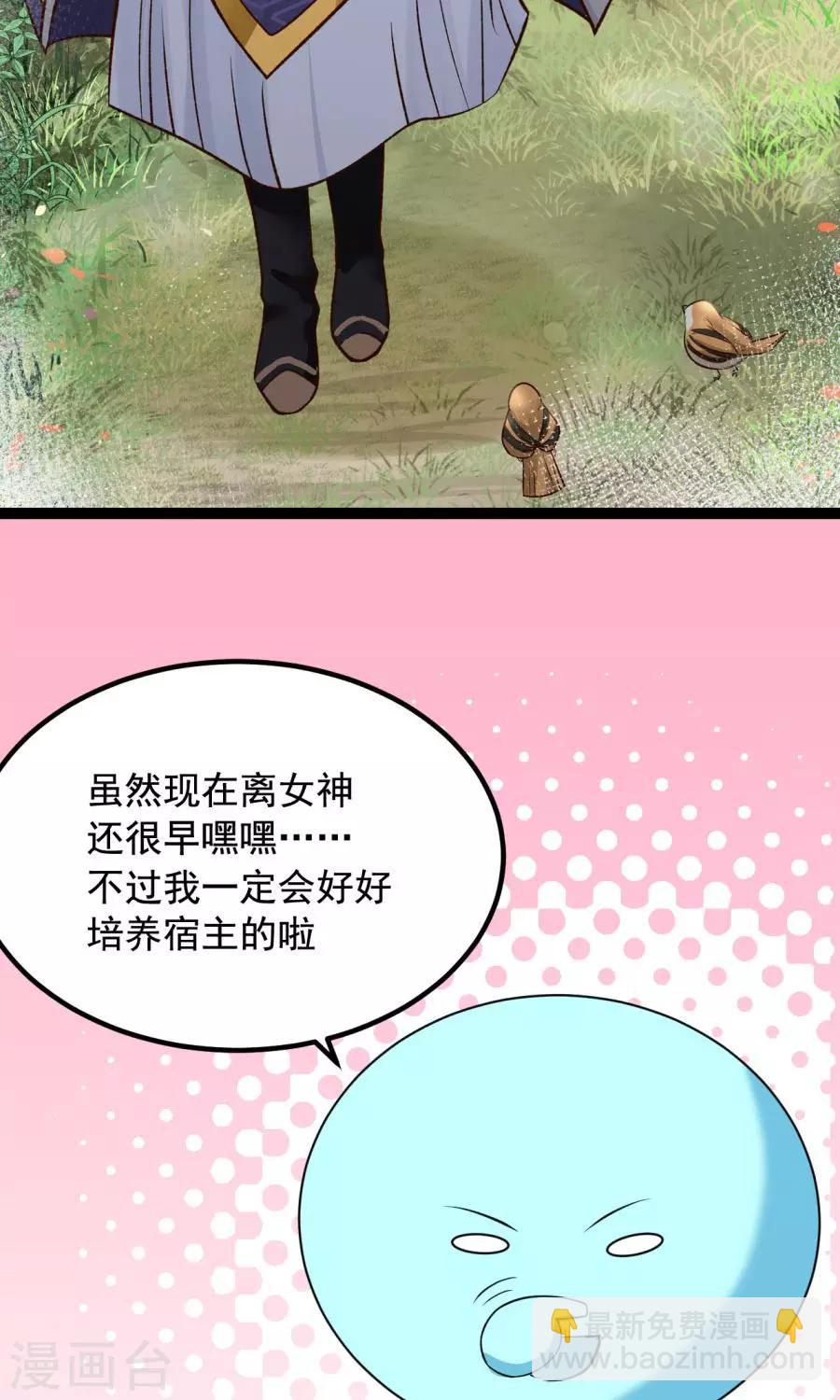 番外3 一切的开始(1/2)-第59话