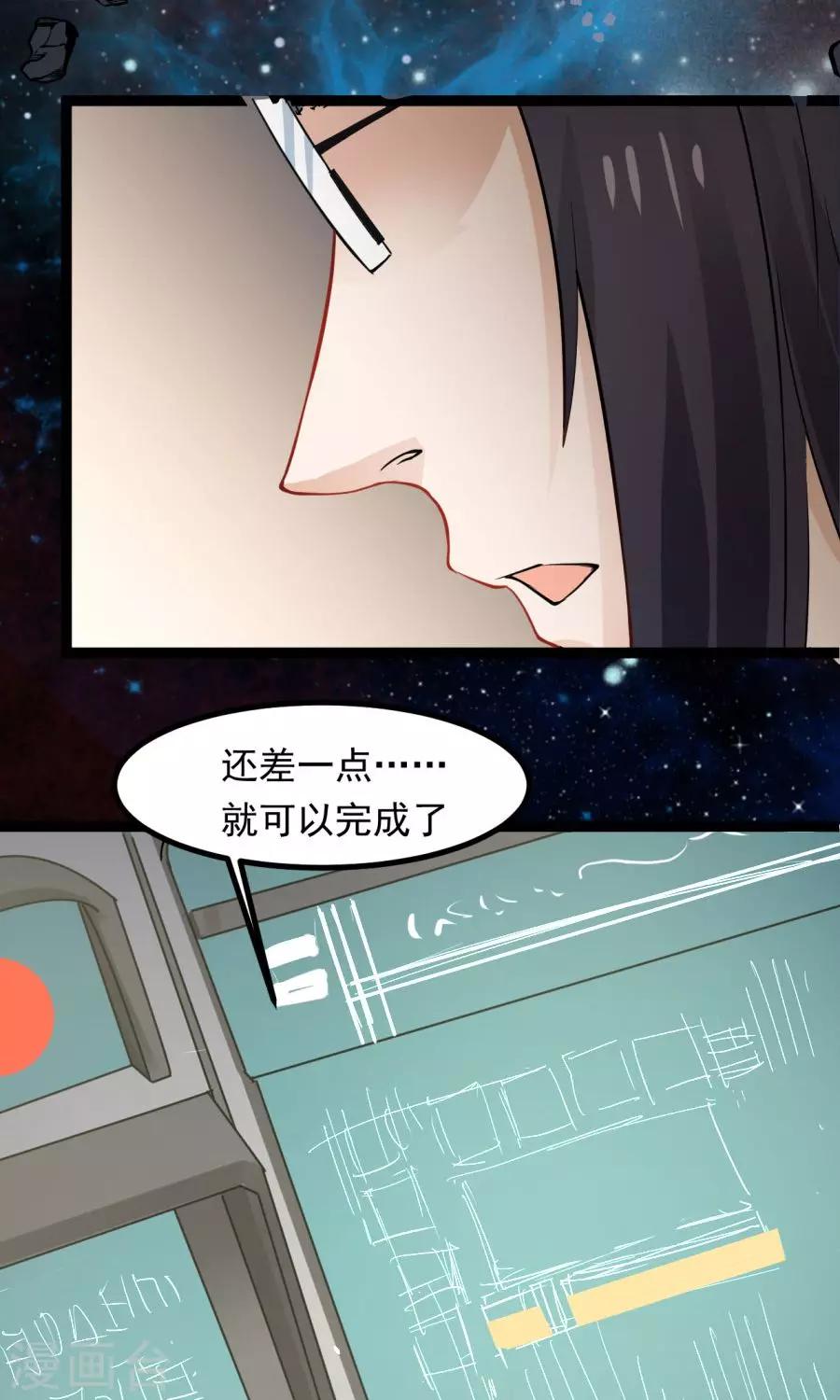 番外3 一切的开始(1/2)-第59话