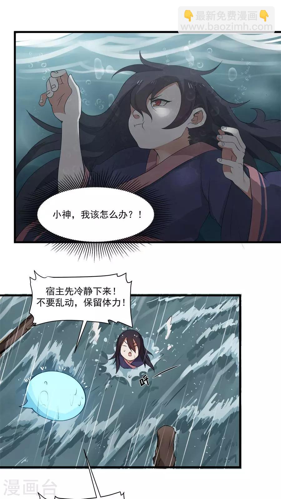 第6话 一个重伤的靓仔-第7话