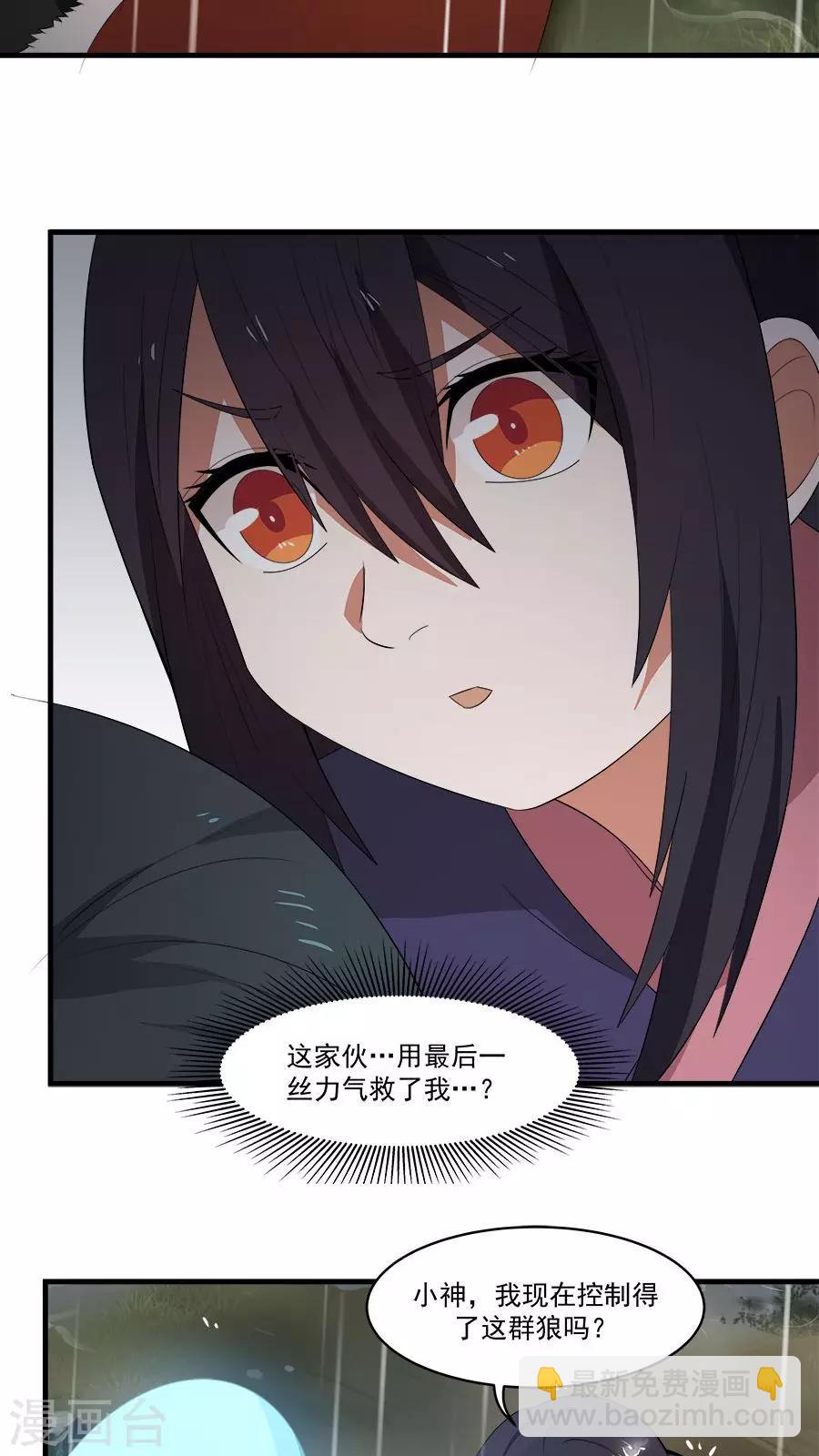 第6话 一个重伤的靓仔-第7话