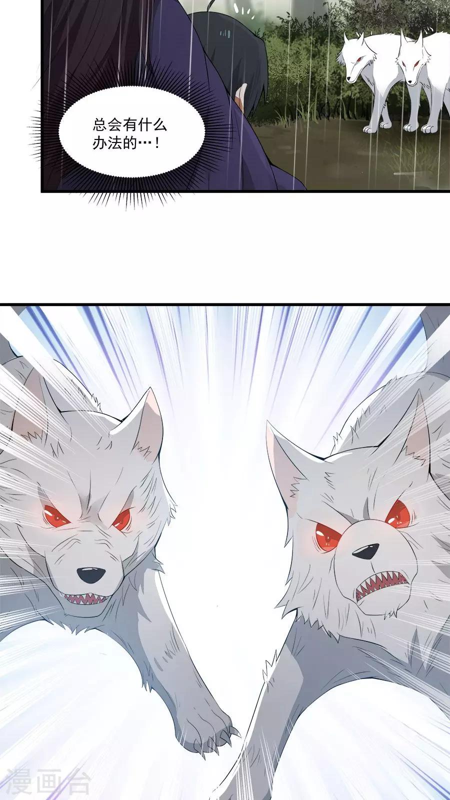 第6话 一个重伤的靓仔-第7话