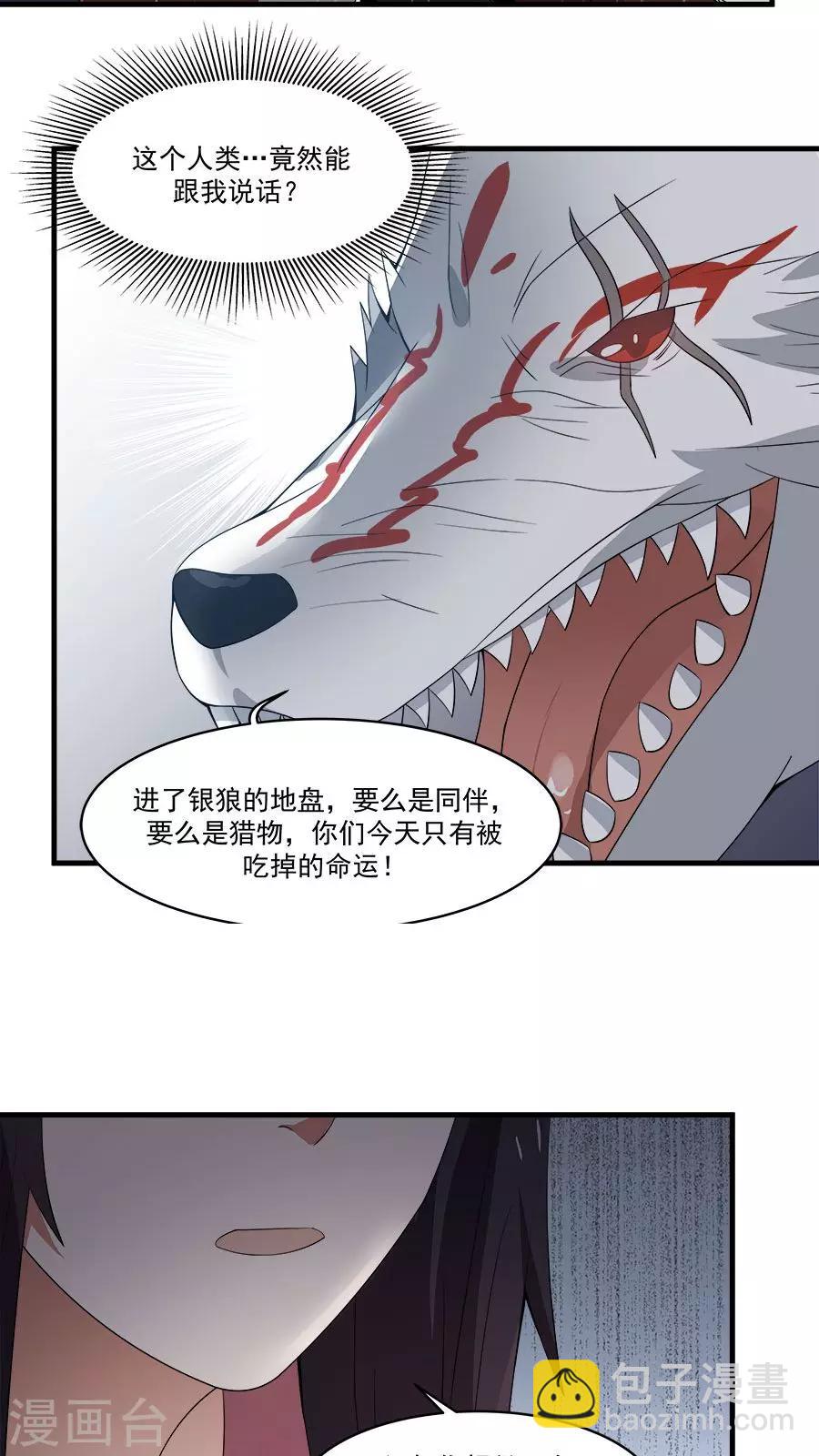 第6话 一个重伤的靓仔-第7话