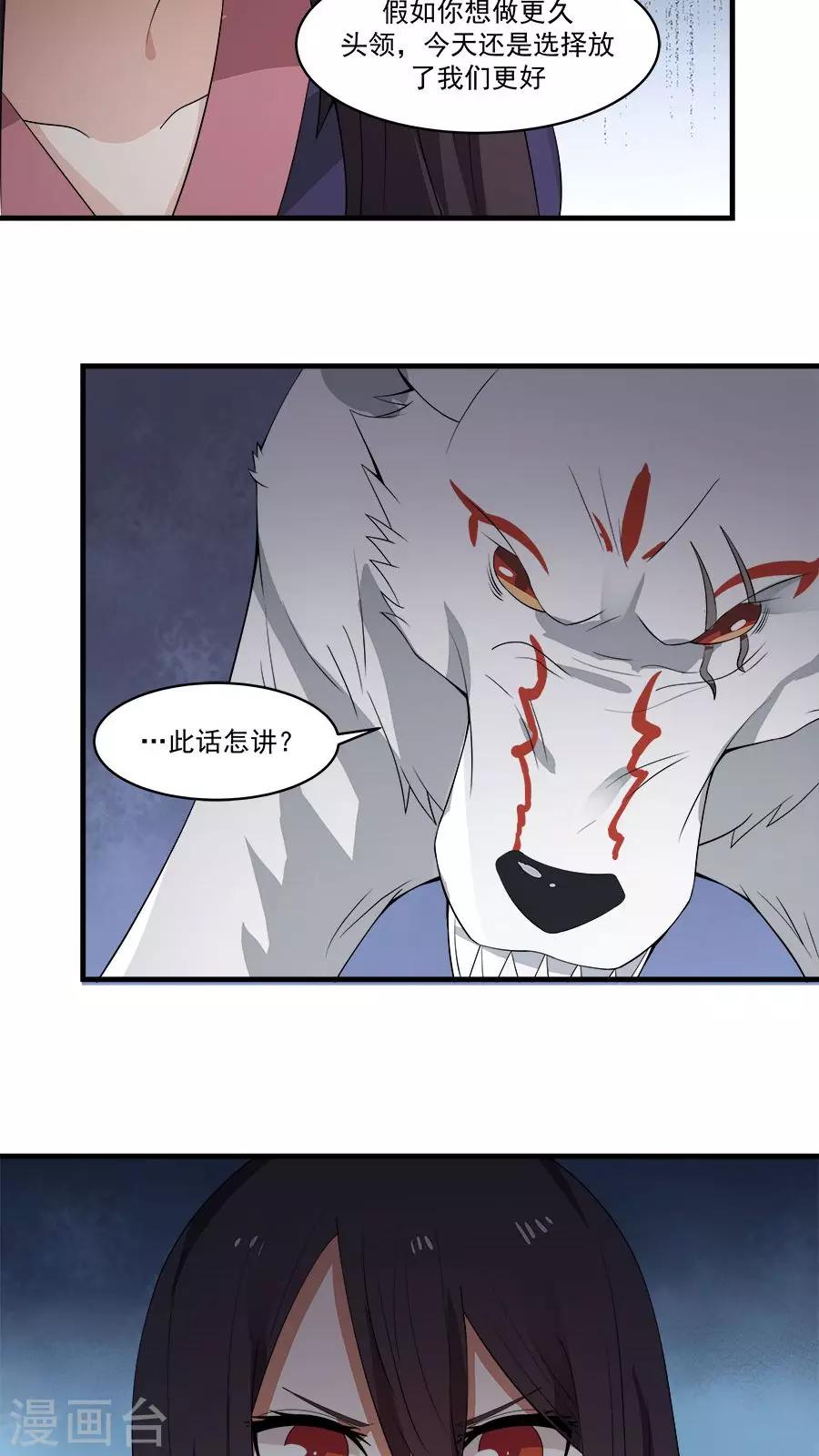 第6话 一个重伤的靓仔-第7话