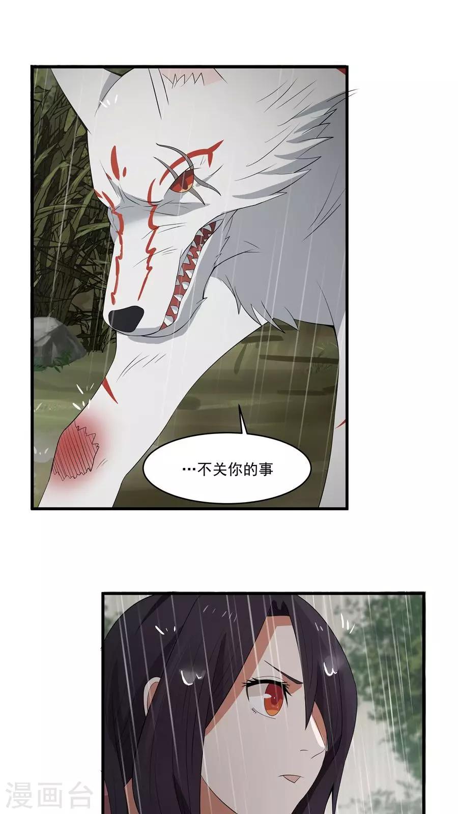 第6话 一个重伤的靓仔-第7话