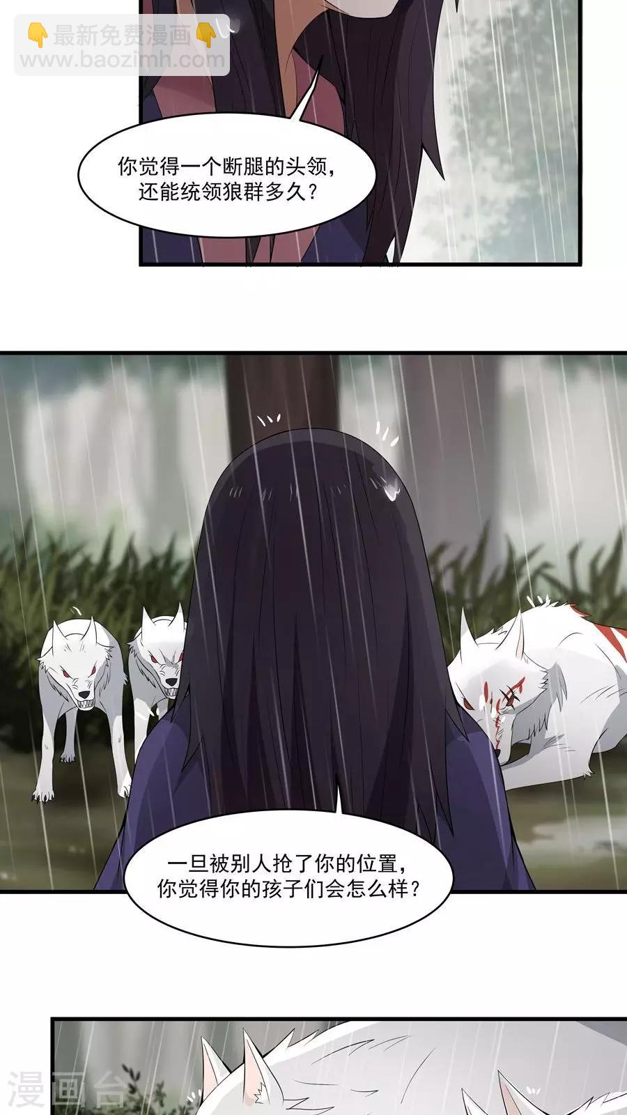 第6话 一个重伤的靓仔-第7话