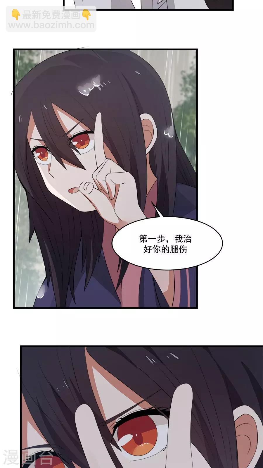 第6话 一个重伤的靓仔-第7话