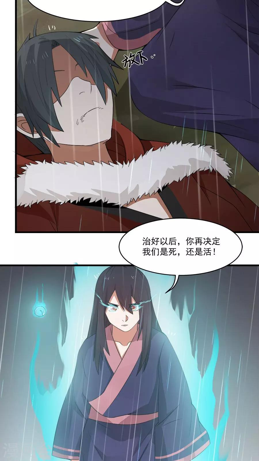 第6话 一个重伤的靓仔-第7话