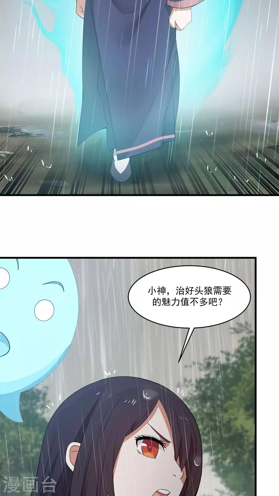 第6话 一个重伤的靓仔-第7话