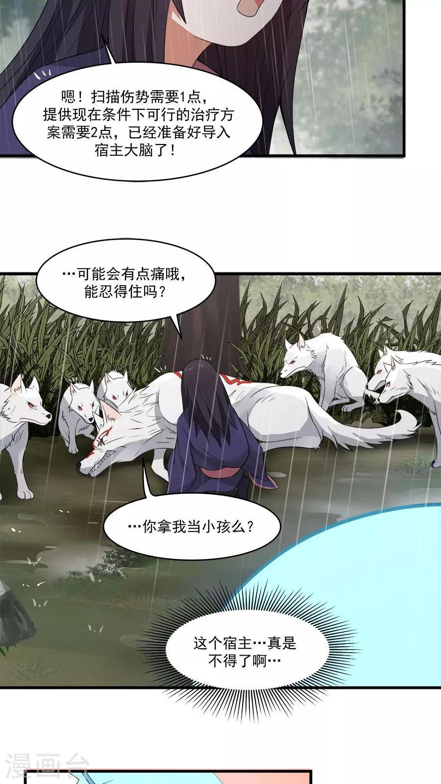 第6话 一个重伤的靓仔-第7话