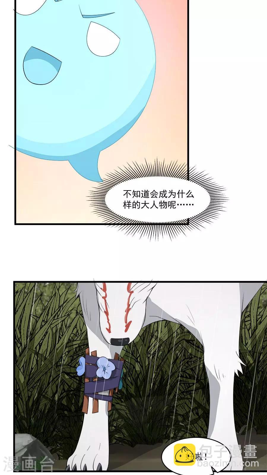 第6话 一个重伤的靓仔-第7话