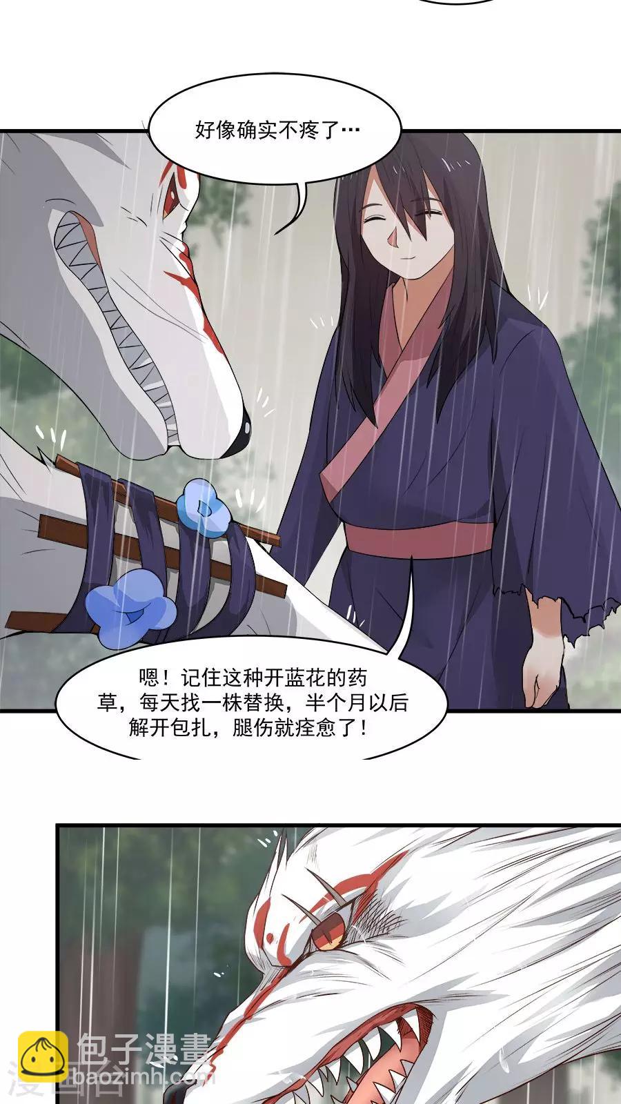 第6话 一个重伤的靓仔-第7话