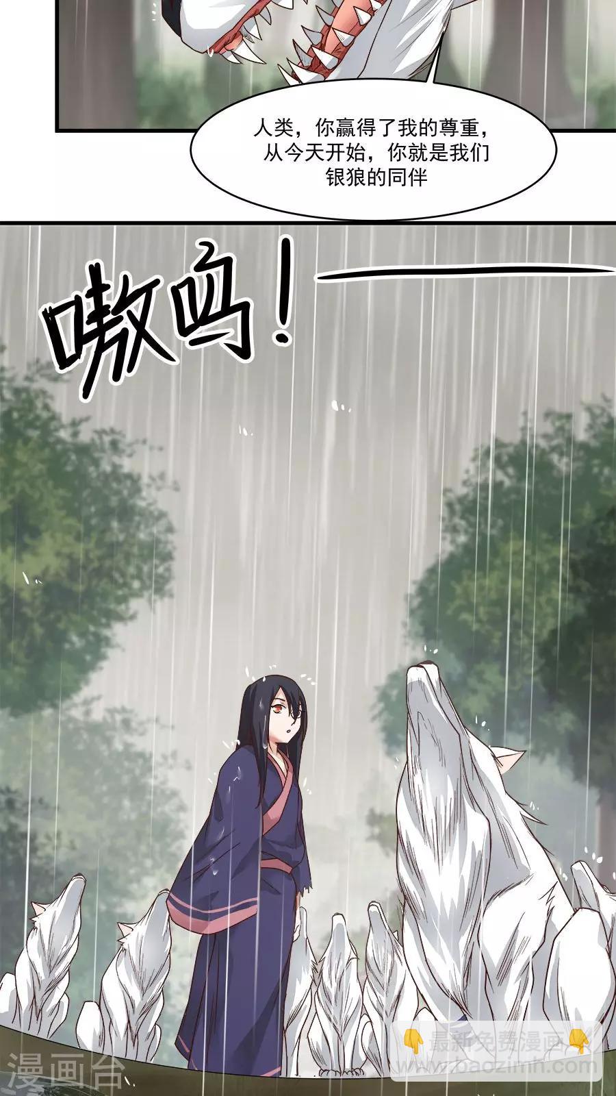 第6话 一个重伤的靓仔-第7话